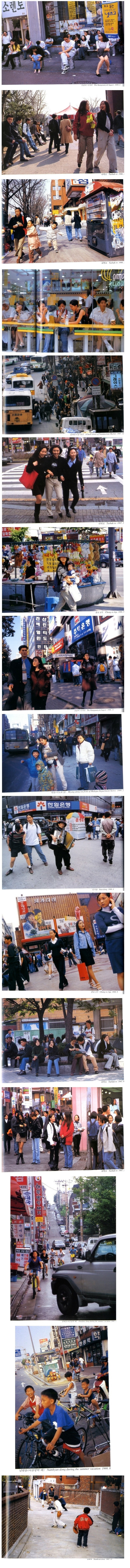 90년대 말 서울 풍경