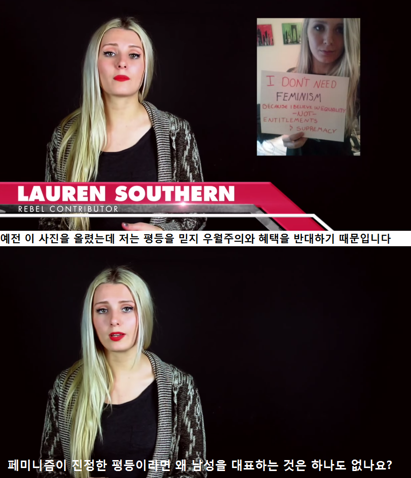 페미니스트들에게 돌직구 날리는 "Lauren Southern"