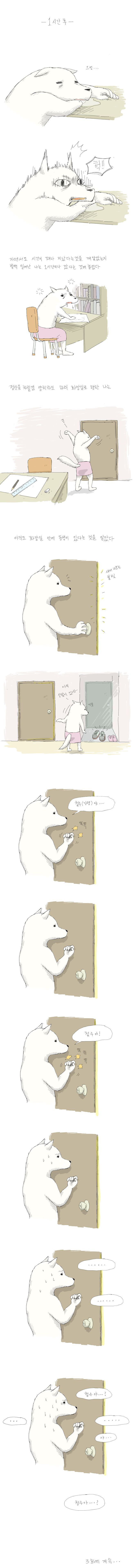 [고전웹툰] 하얀늑대