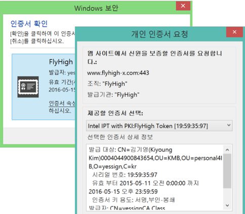 "CPU에 공인인증서 저장" 한국정보인증, 새 보안 플랫폼 개발