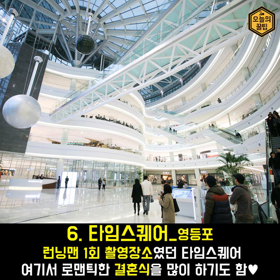 데이트 장소 - 서울 대형 쇼핑몰 BEST 7