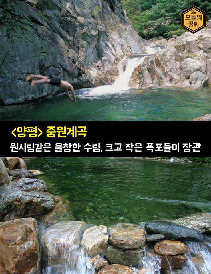 서울 근교 놀기 좋은 계곡 BEST 9
