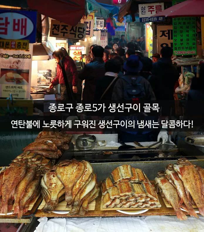 서울 10대 먹자 골목