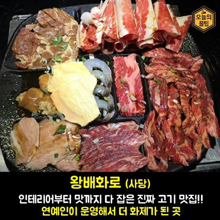 고기 매니아가 선정한 진짜 맛있는 고깃집 베스트 6