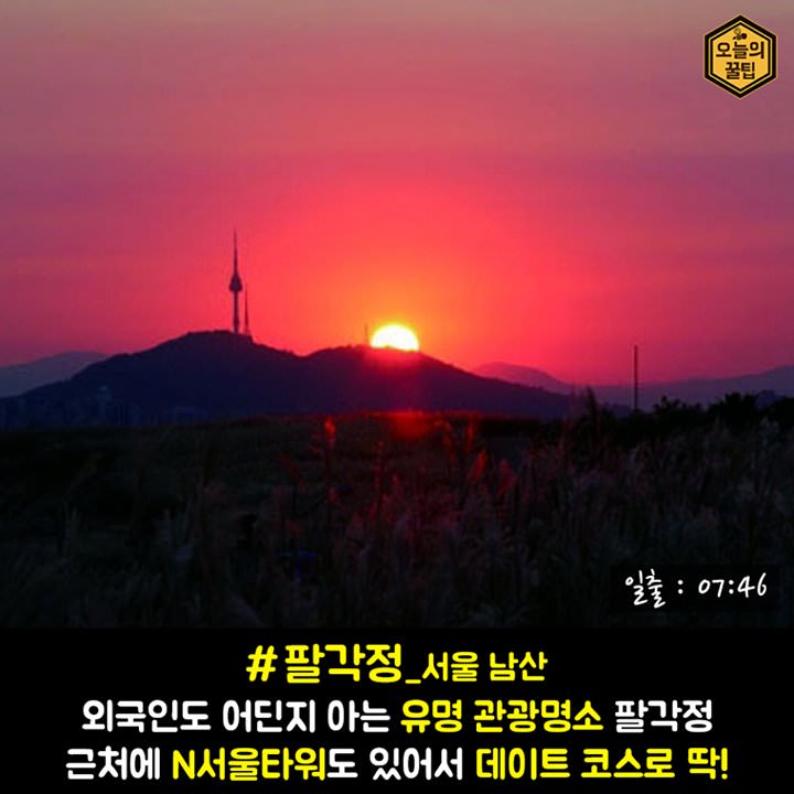 2016년 새해맞이 전국 해돋이 명소