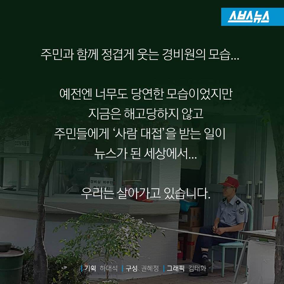 서울 강북의 한 아파트 단지 이야기