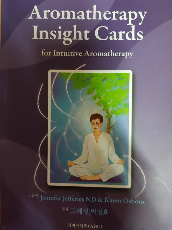 아로마테라피 인사이트 카드(Aromatherapy Insight Cards) 배우기