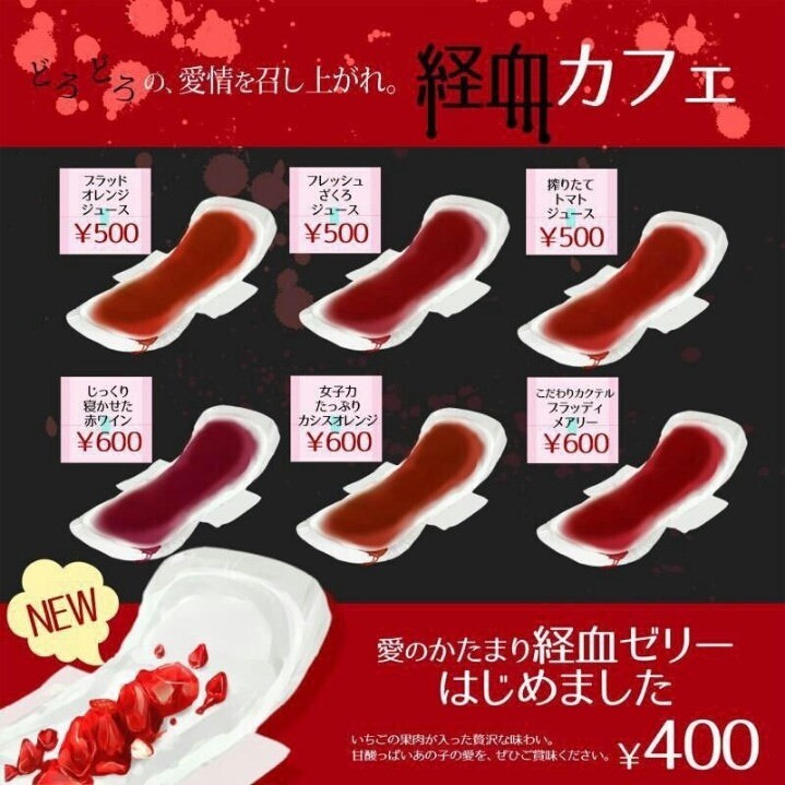 오직 일본에서만 파는 음식 - 생리대 젤리