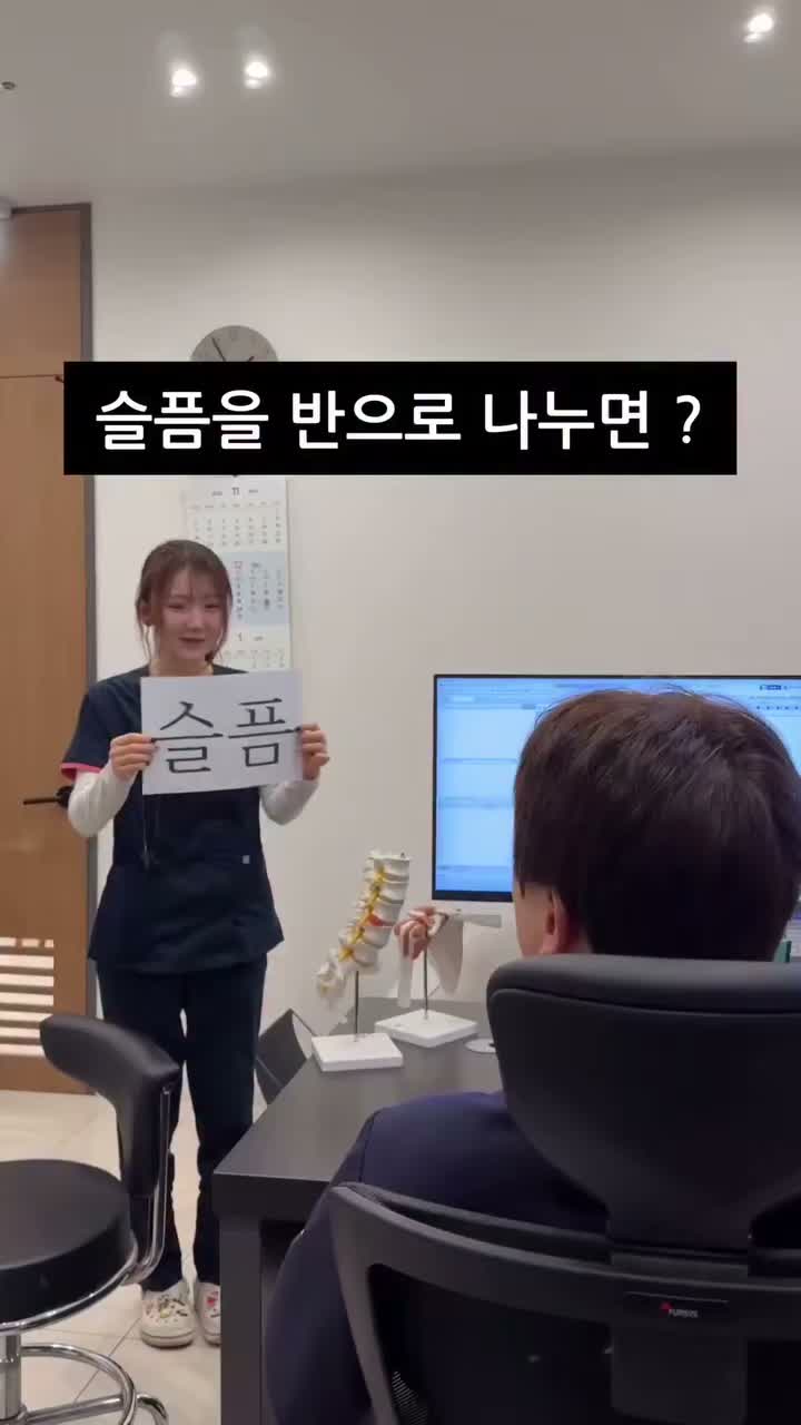 슬픔을 반으로 나누면