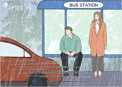 당신은 누구를 태울 것입니까?