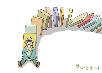 노인의 4고(四苦)