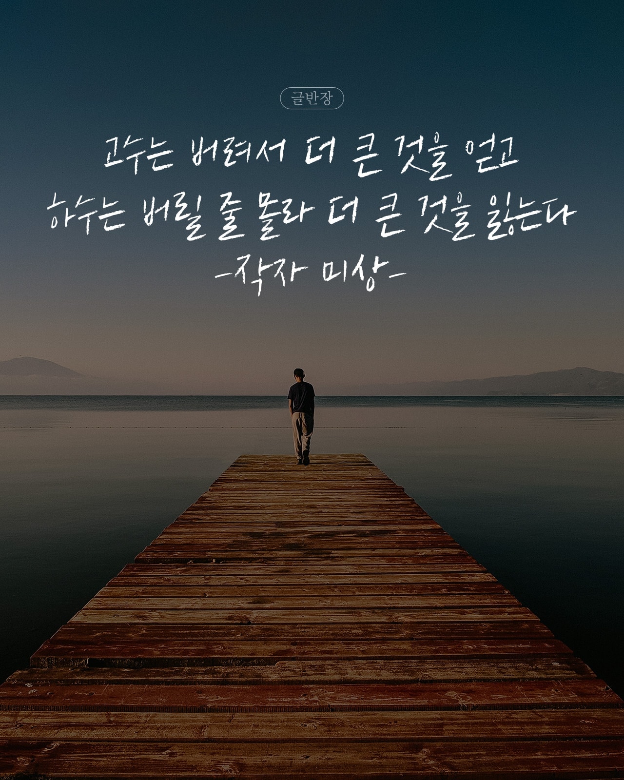 고수 VS 하수 - 작자 미상