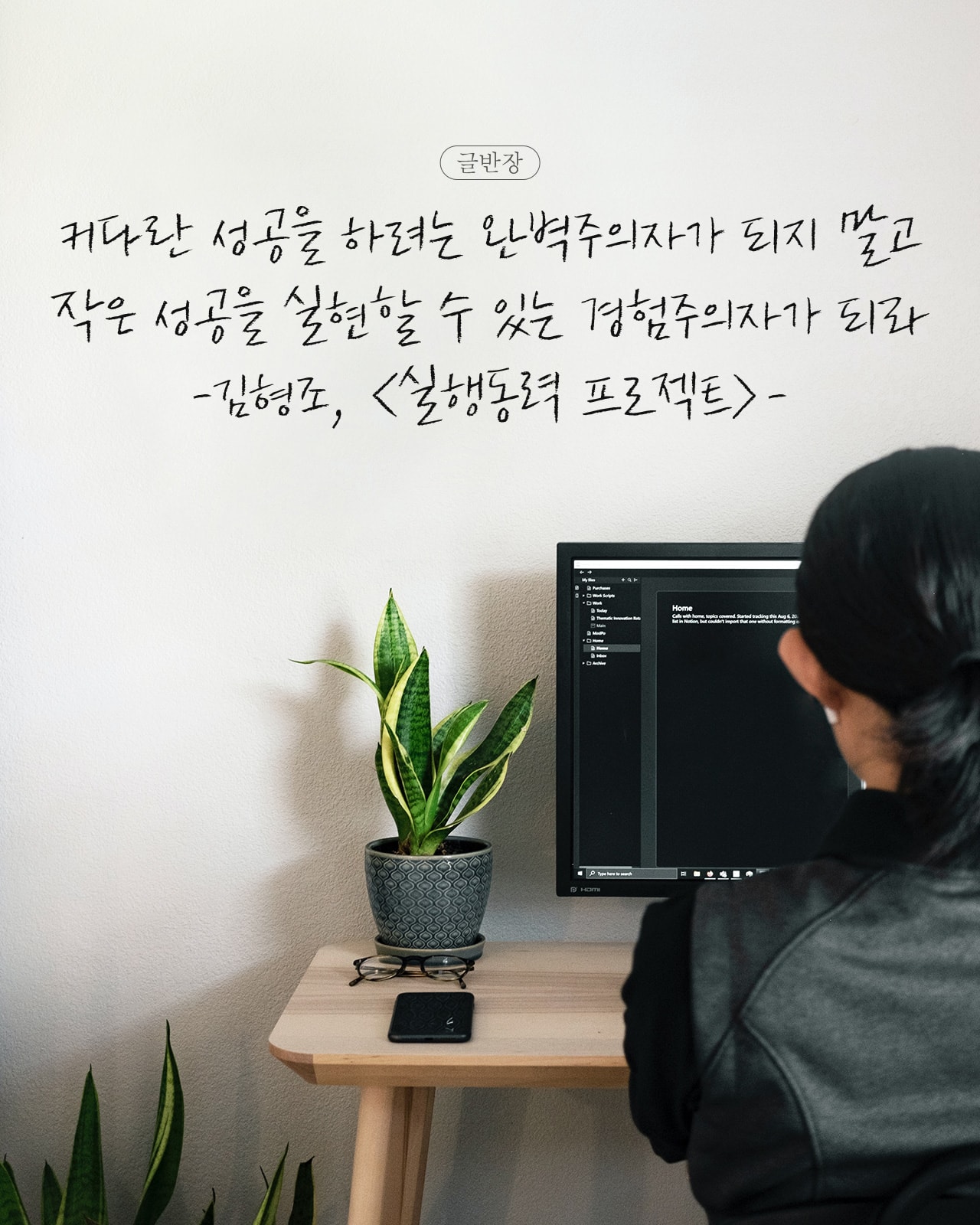 경험주의자가 되라
