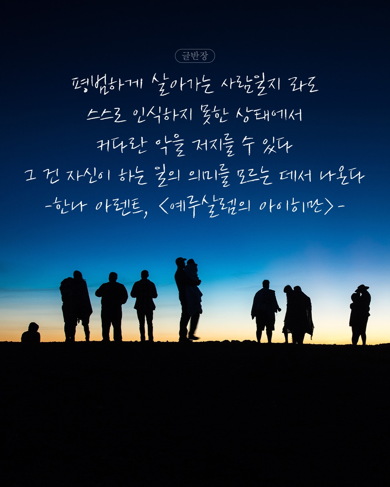 평범하게 살아가는 사람일지라도