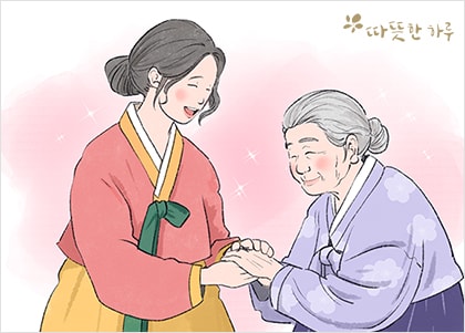 당신과의 인연