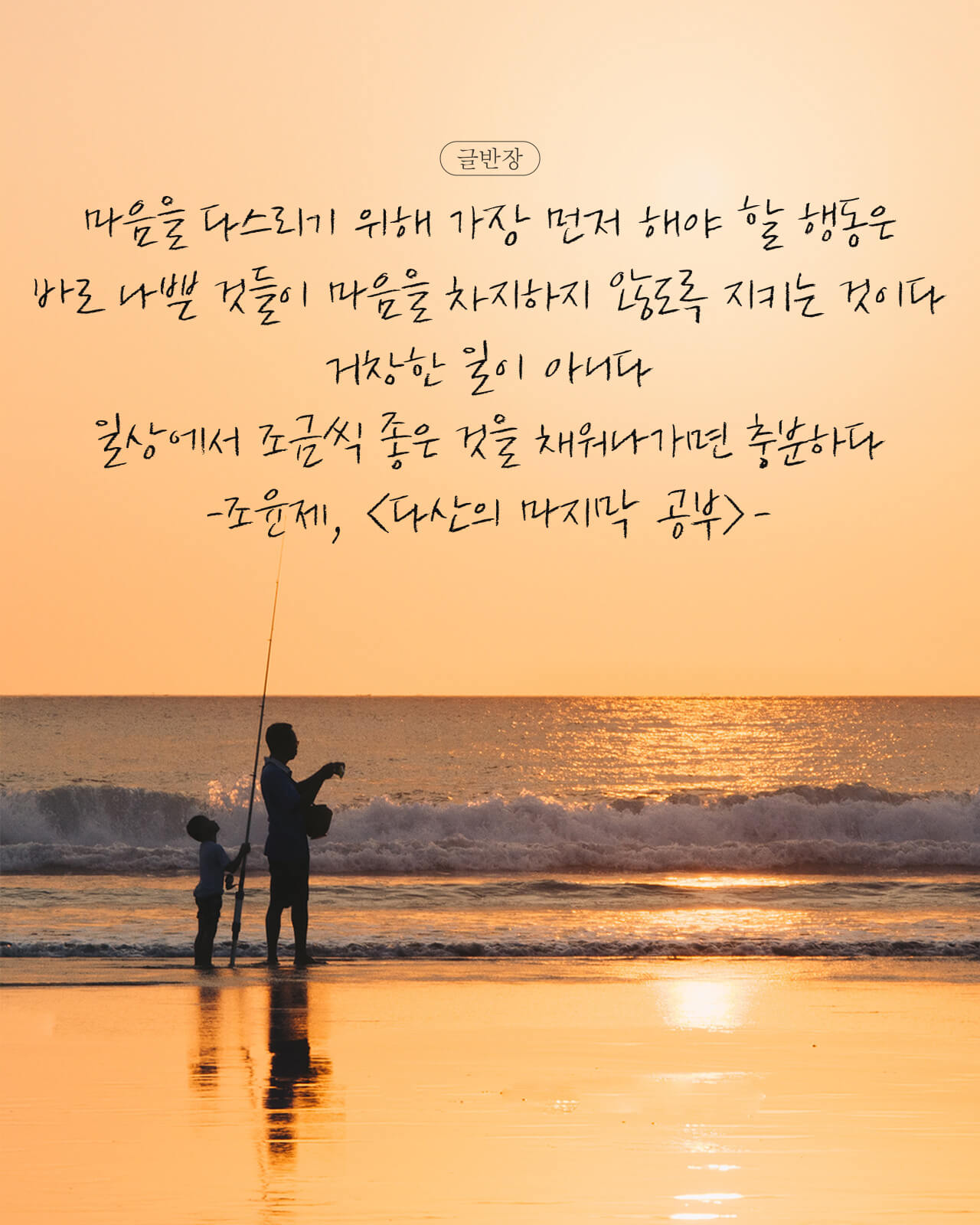 마음을 다스리기 위해 가장 먼저 해야 할 행동