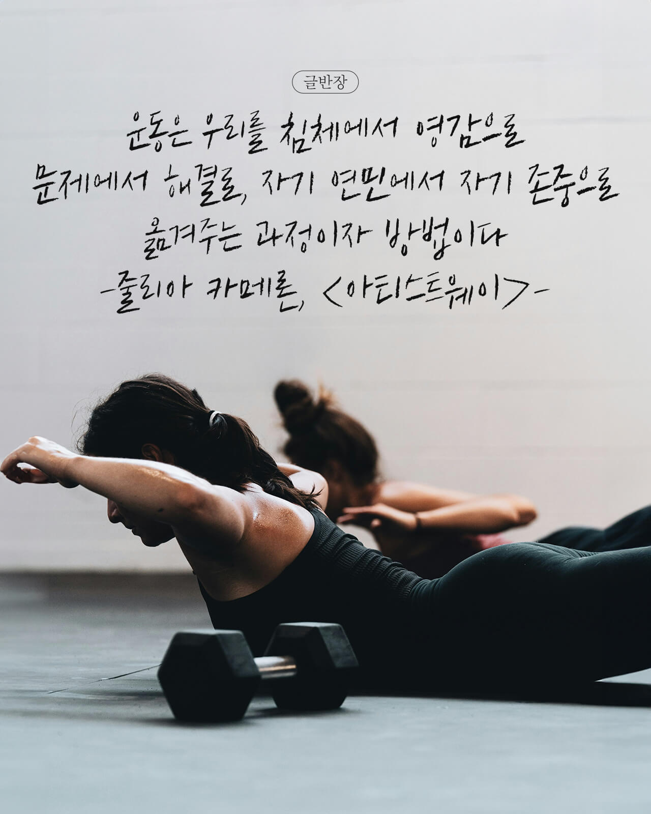 운동