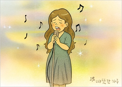 극복할 수 있다는 마음이 중요하다