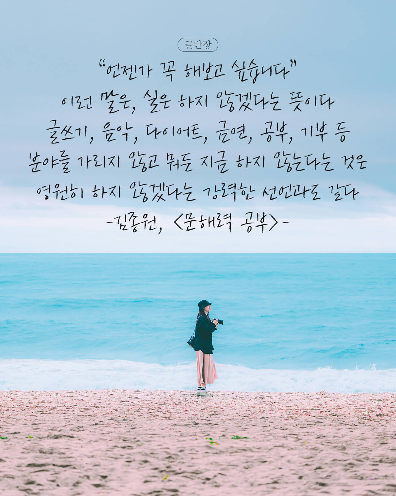 지금 하지 않는다는 것