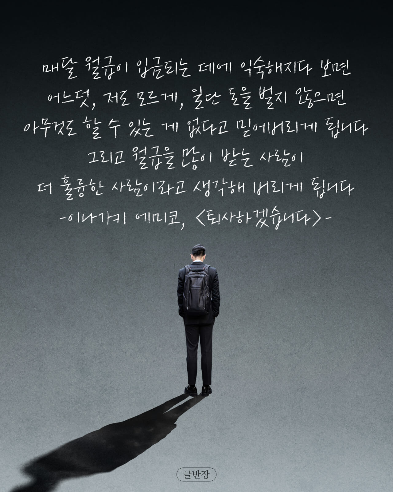 월급