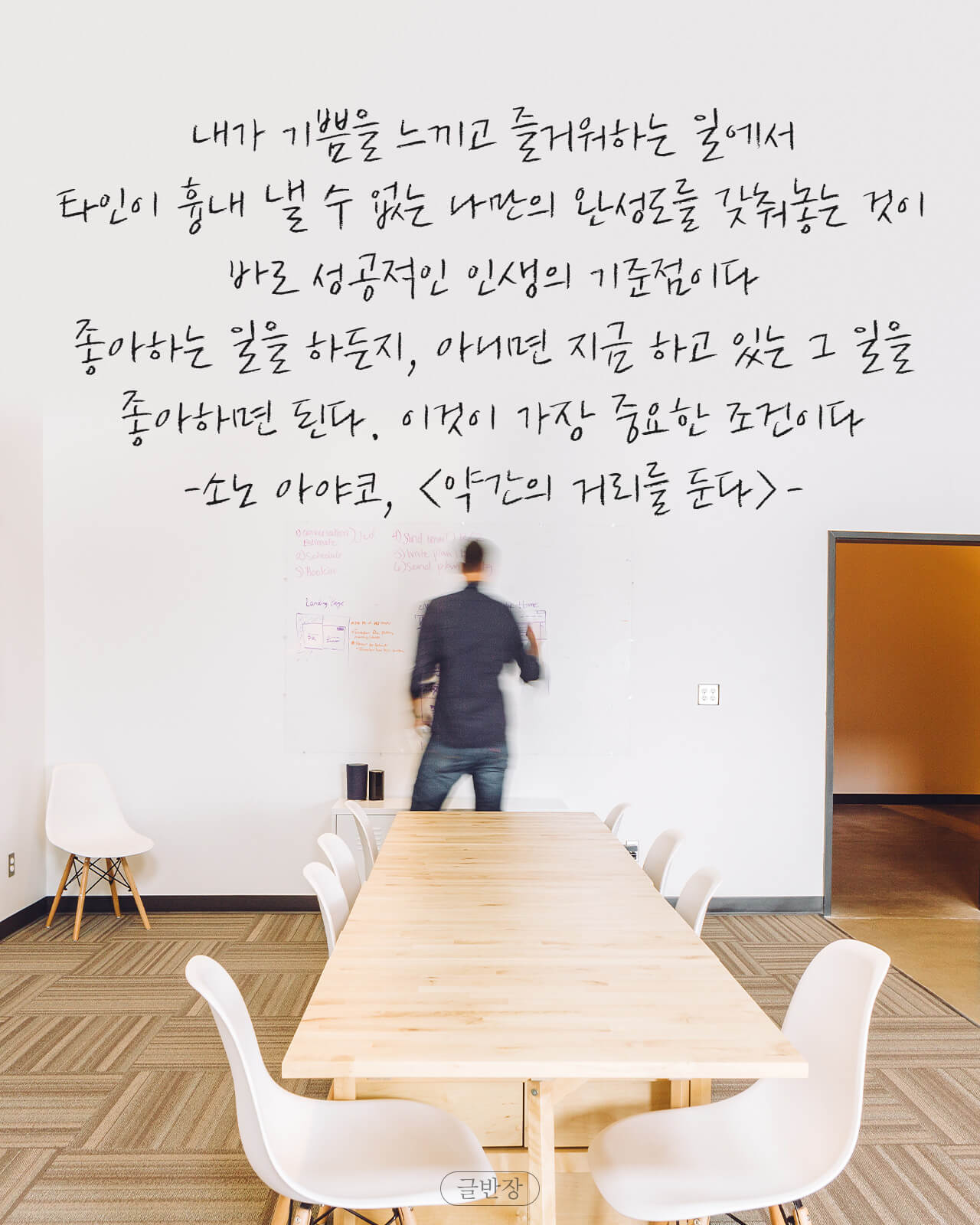 성공적인 인생의 기준점
