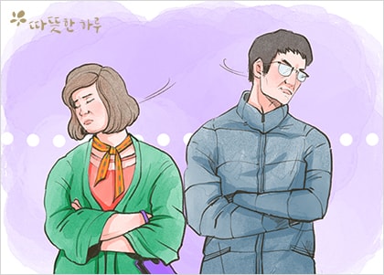 이혼 위기 극복