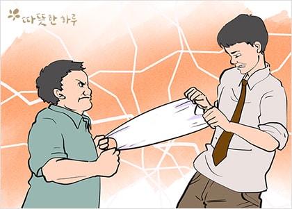 미움을 버리세요