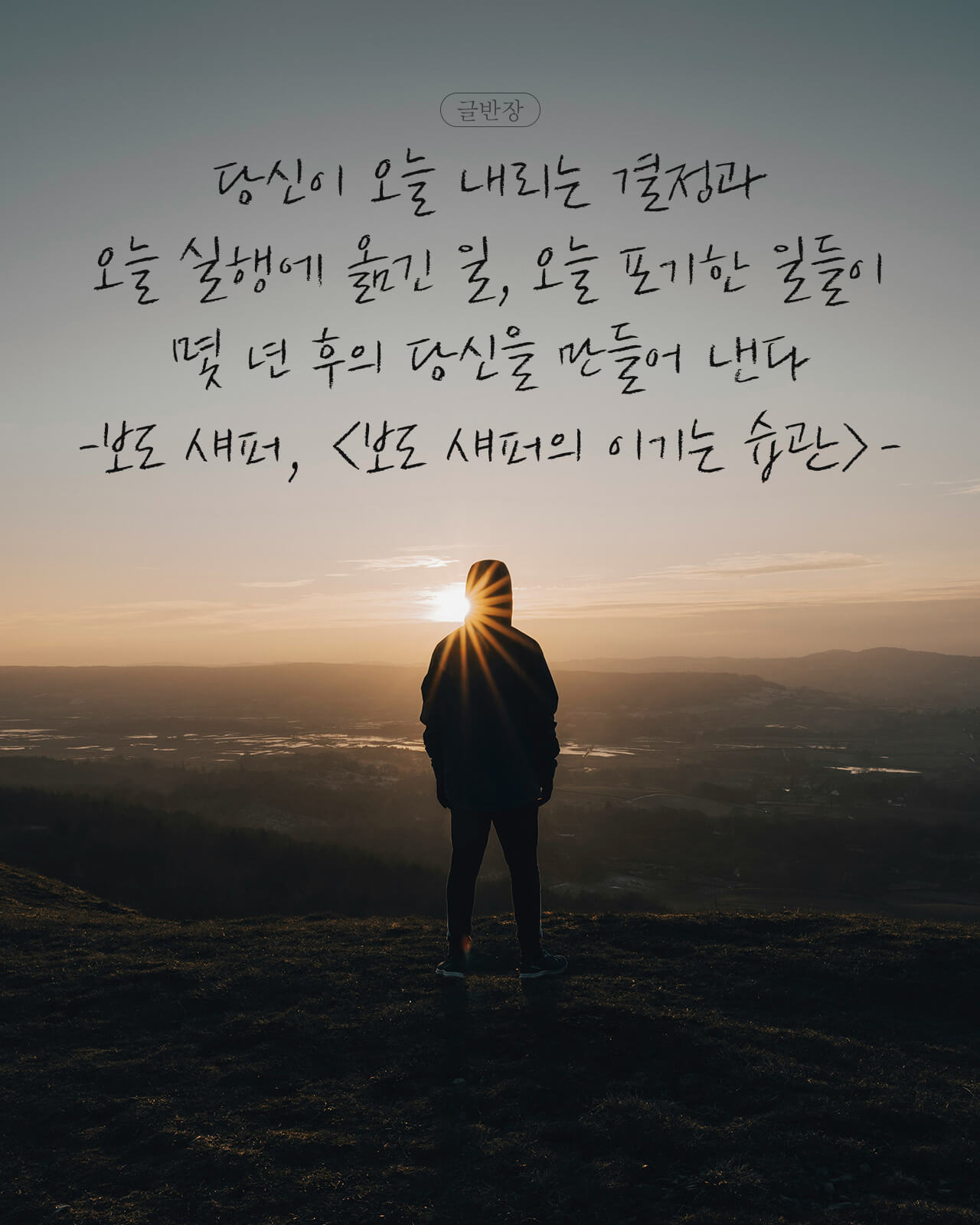 당신의 오늘 - 보도 섀퍼, <보도 섀퍼의 이기는 습관>