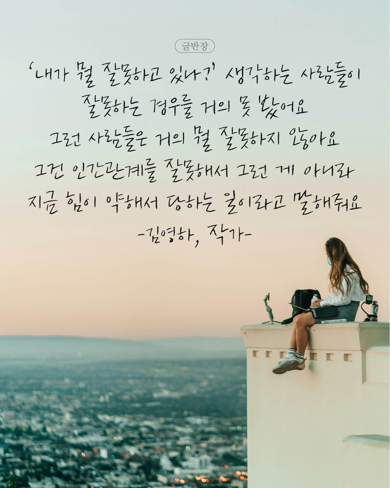 내가 뭘 잘못하고 있나?