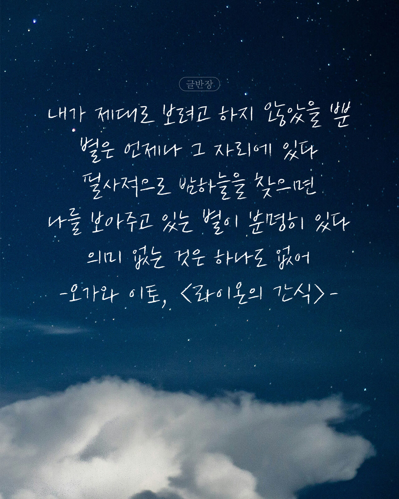 의미 없는 것은 하나도 없어 - 오가와 이토, <라이온의 간식>