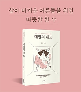 걸어온 길과 가야 할 길