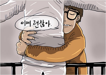 당신은 결코 혼자가 아니다