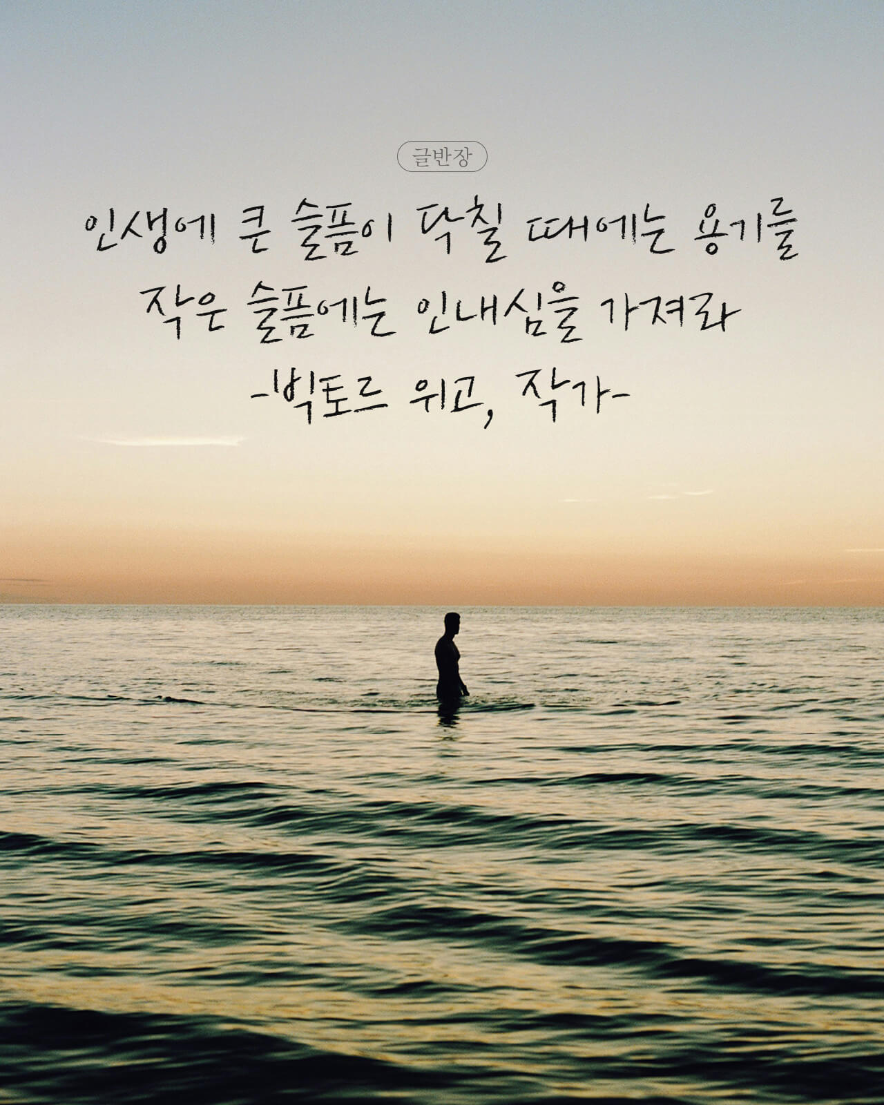 슬픔이 닥칠 때에는