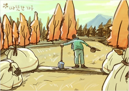 척박한 땅