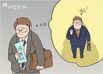 초심으로 돌아가자