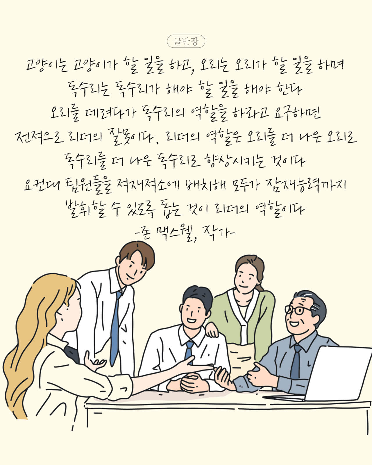 리더의 역할