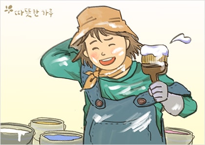 깨끗한 벽