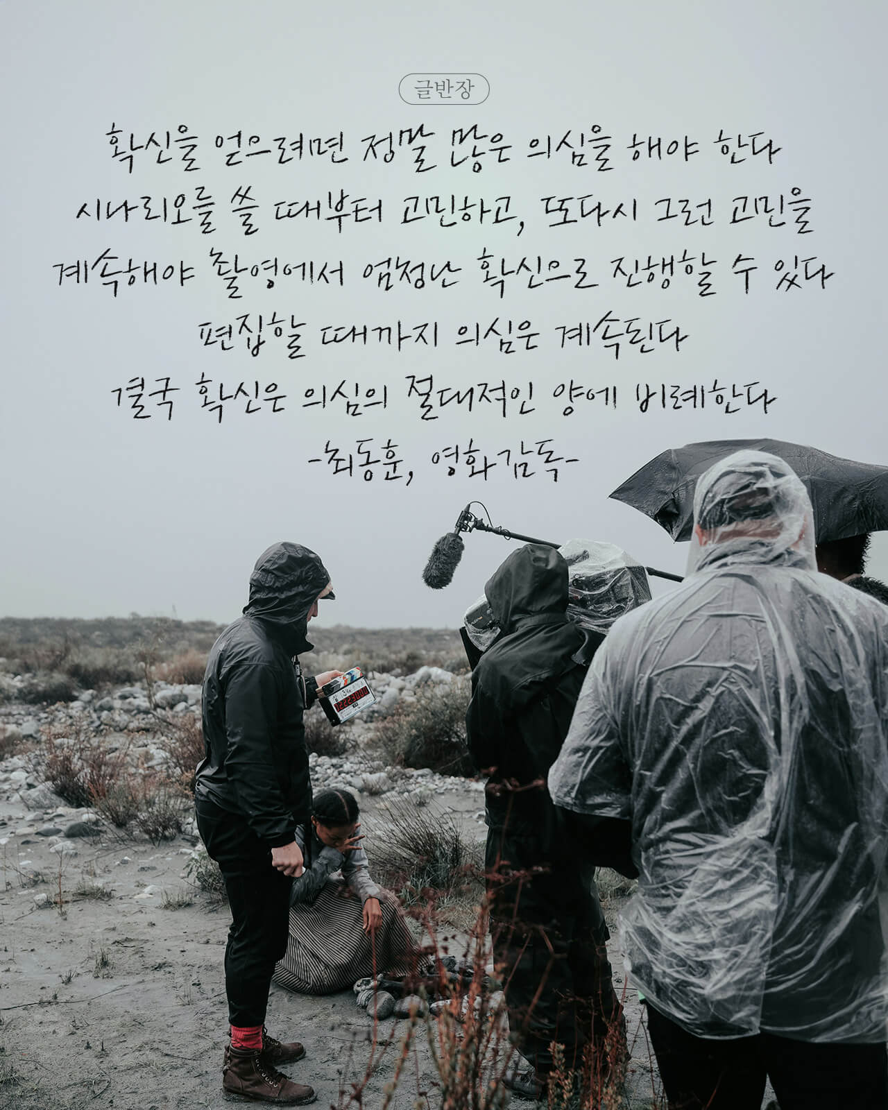확신은 의심의 절대적인 양에 비례한다