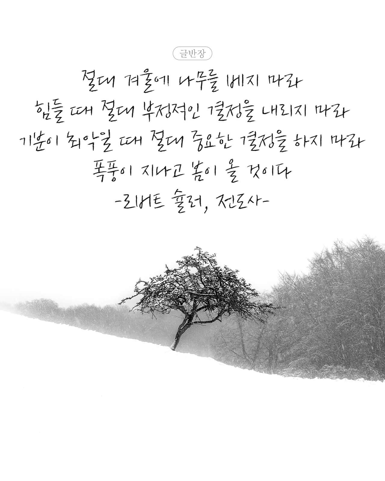 기분이 최악일 때 절대 중요한 결정을 하지 마라