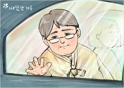 애틋한 아내 사랑