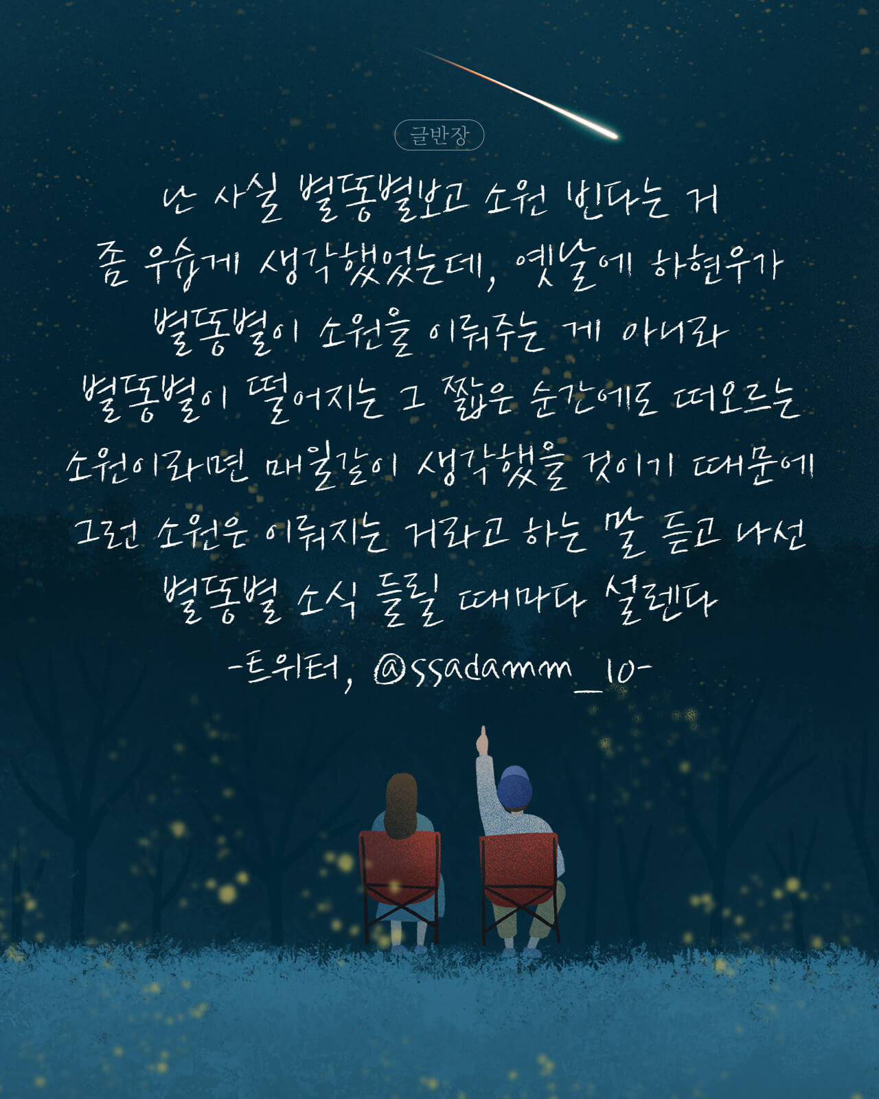 소원
