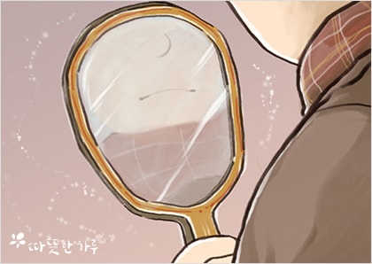 외모를 바꿀 수 있다면 바꾸겠는가?