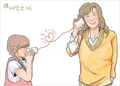 사람과 사람 사이