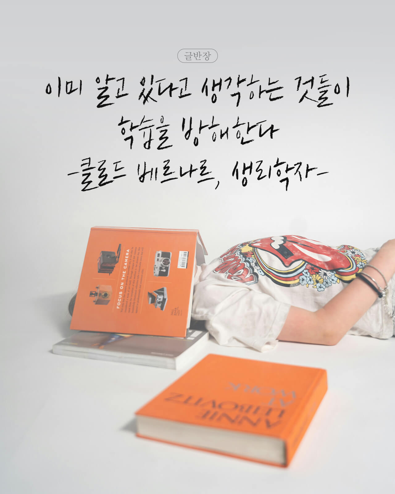 이미 알고 있다고 생각하는 것