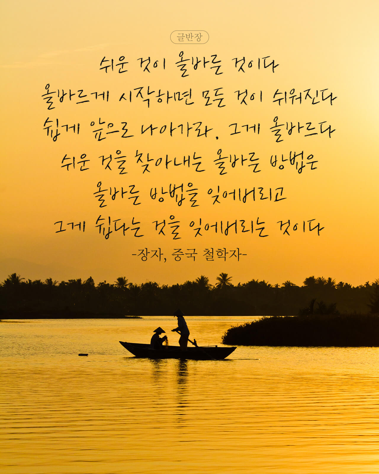 쉬운 것이 올바른 것이다