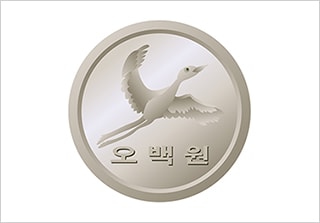 500원 동전