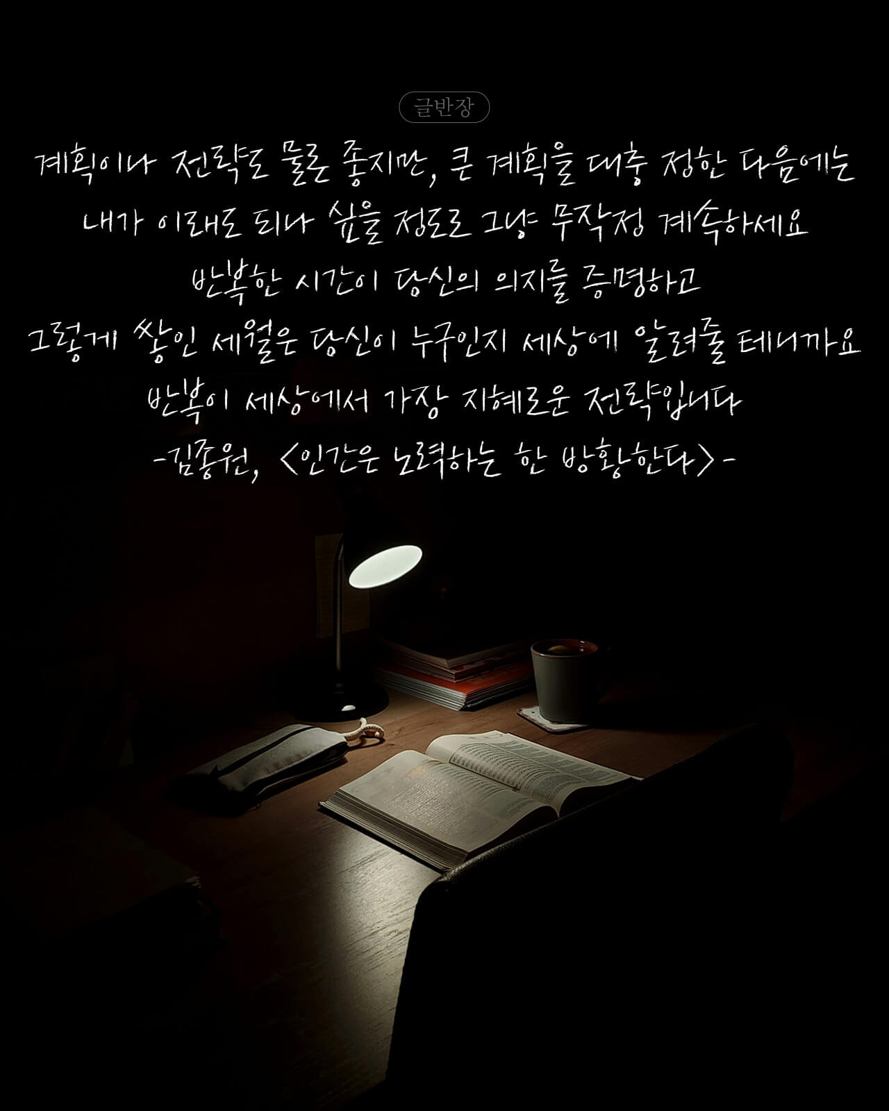 반복이 세상에서 가장 지혜로운 전략입니다