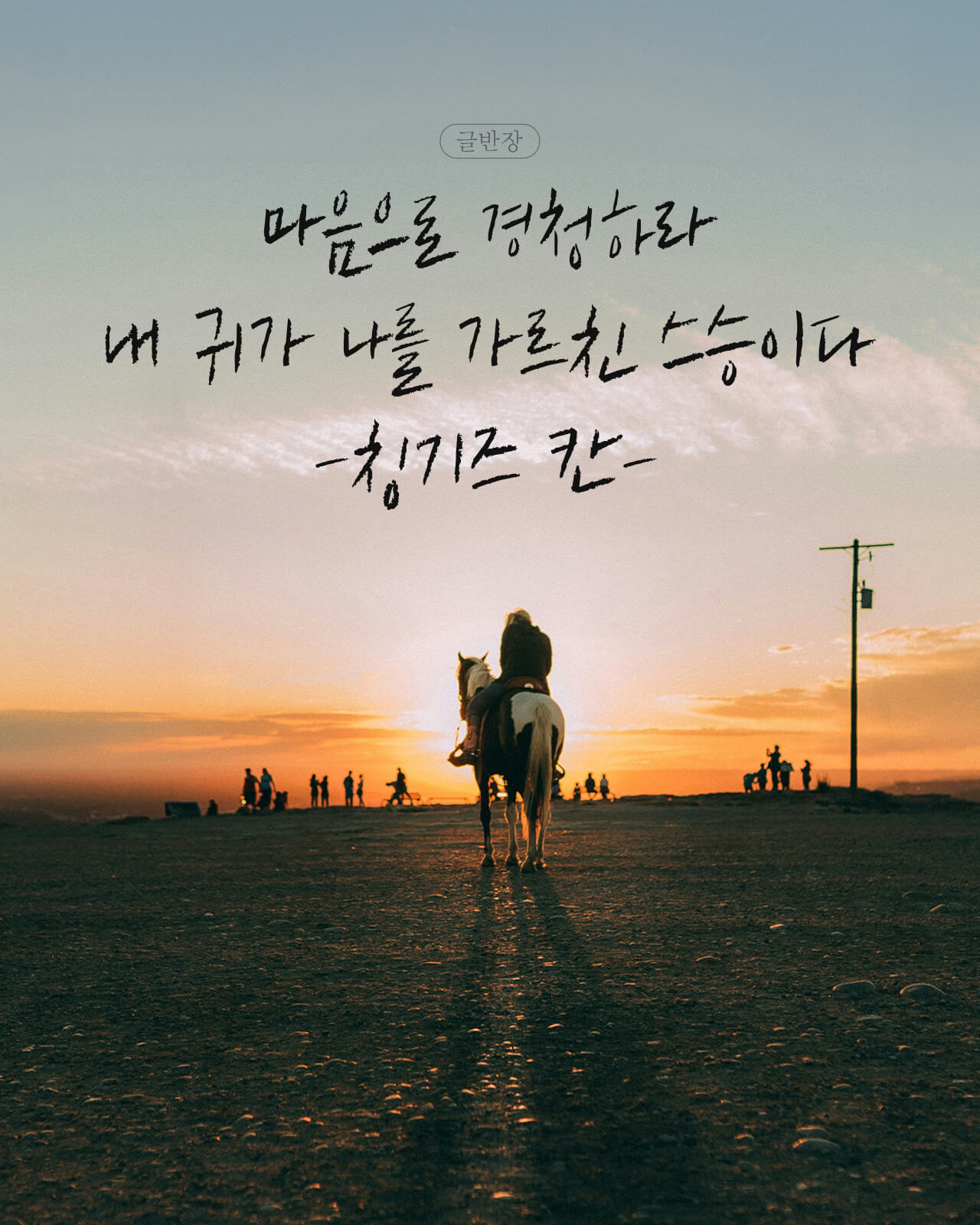 내 귀가 나를 가르친 스승이다