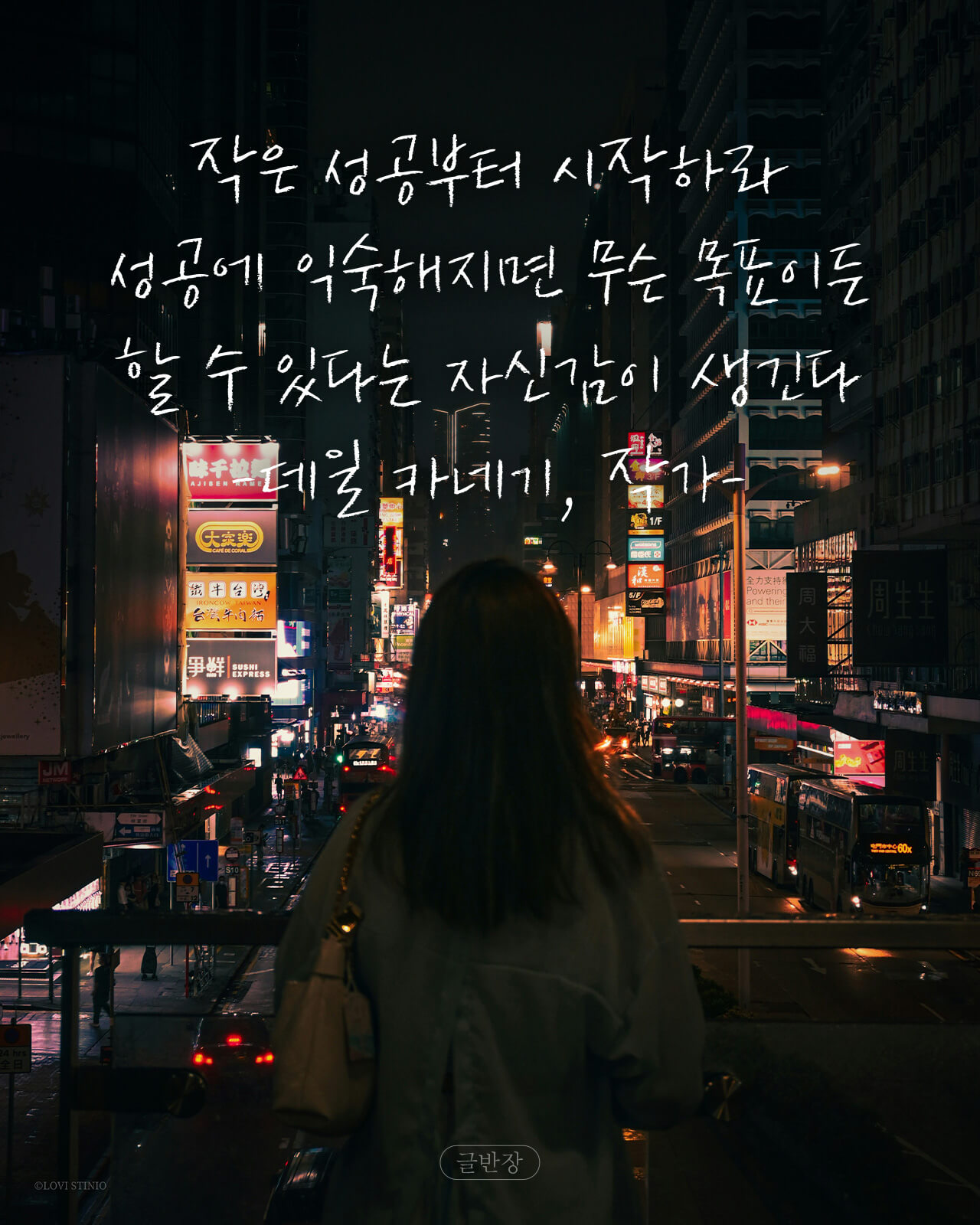 작은 성공부터 시작하라