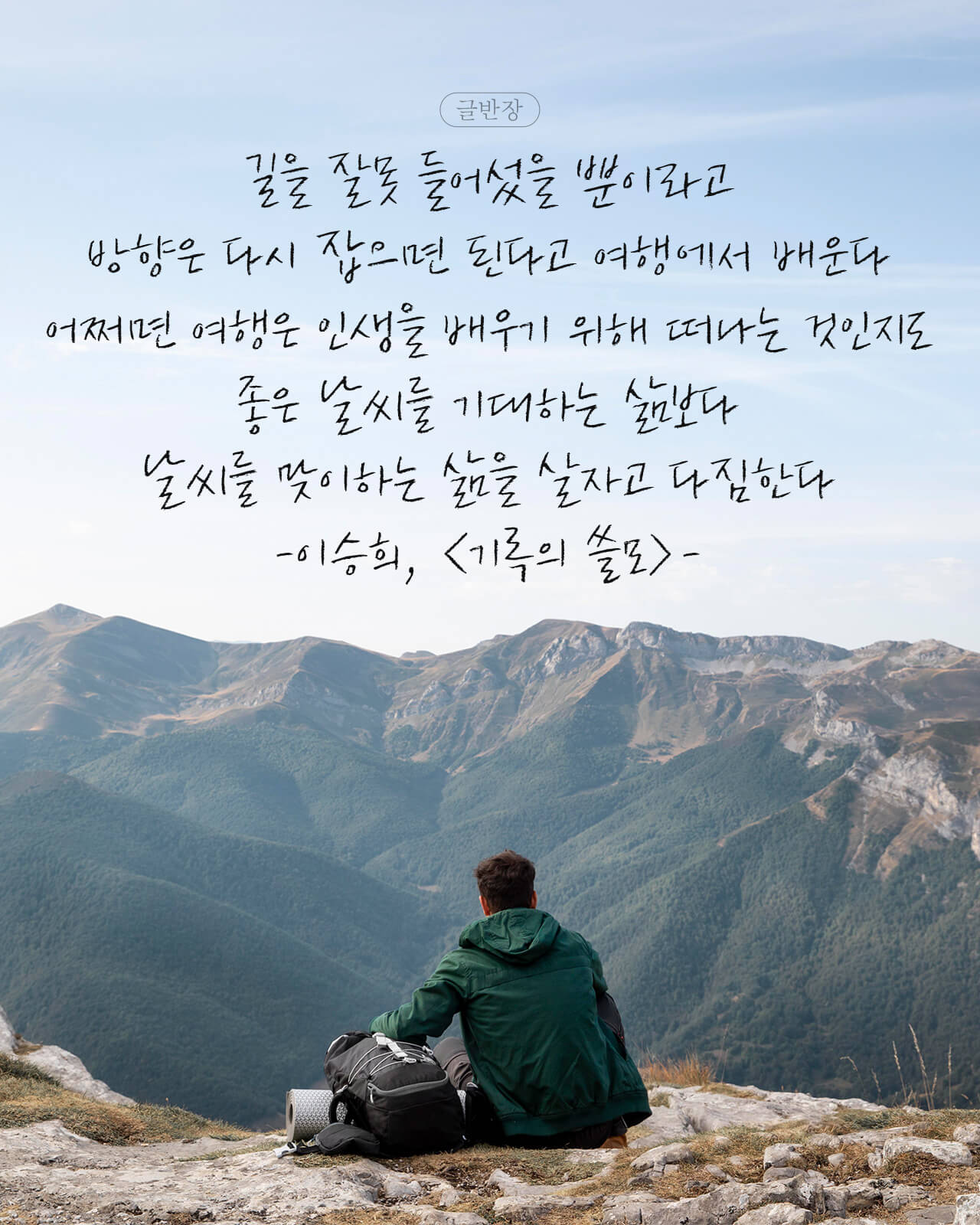 이승희, <기록의 쓸모>